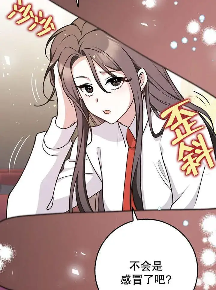 《朋友之间不应该这样》第42话图90