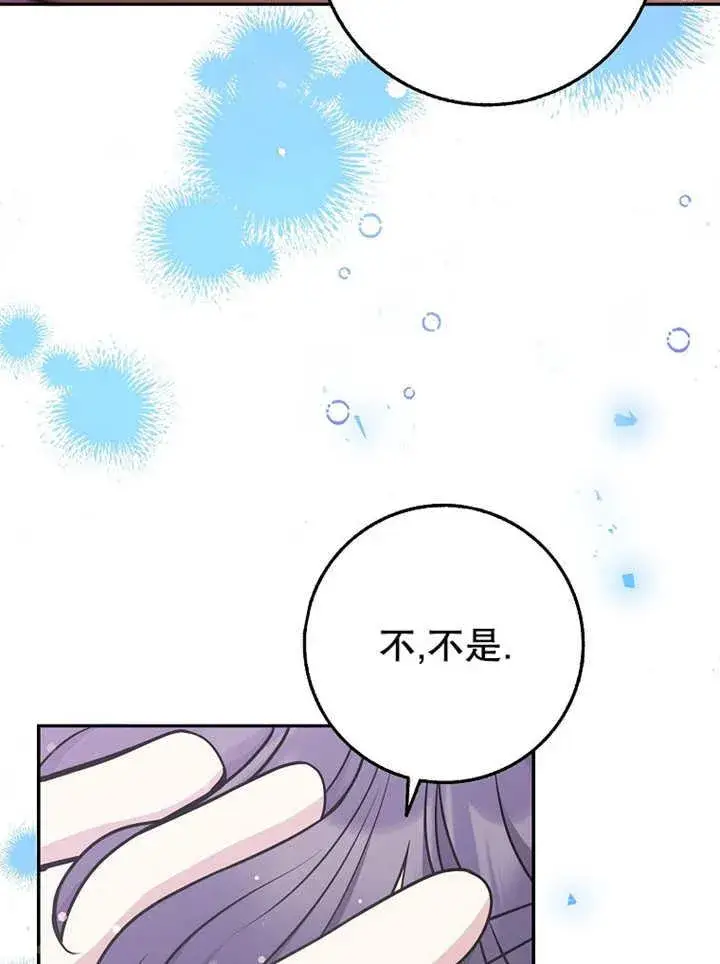《朋友之间不应该这样》第42话图91