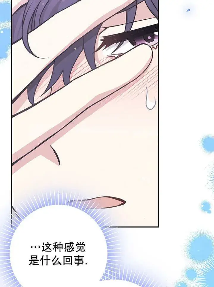 《朋友之间不应该这样》第42话图92