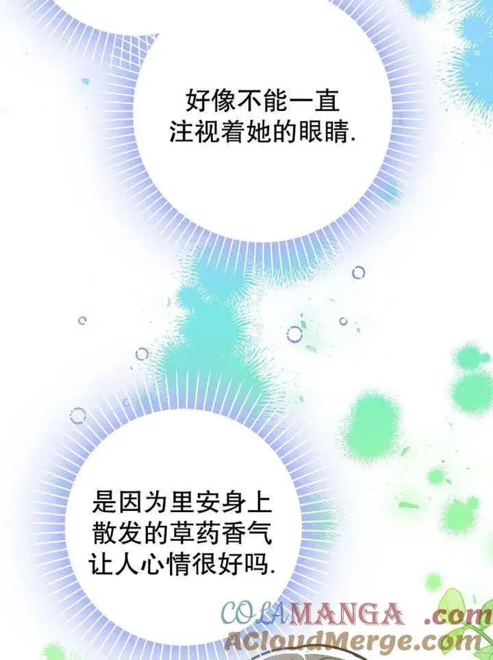 《朋友之间不应该这样》第42话图93
