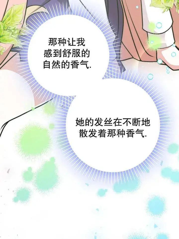 《朋友之间不应该这样》第42话图95