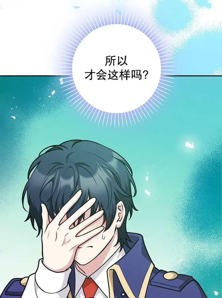 《朋友之间不应该这样》第42话图96