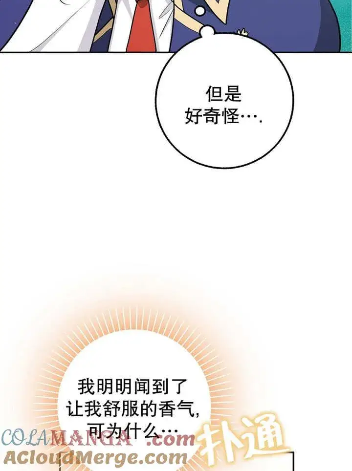 《朋友之间不应该这样》第42话图97