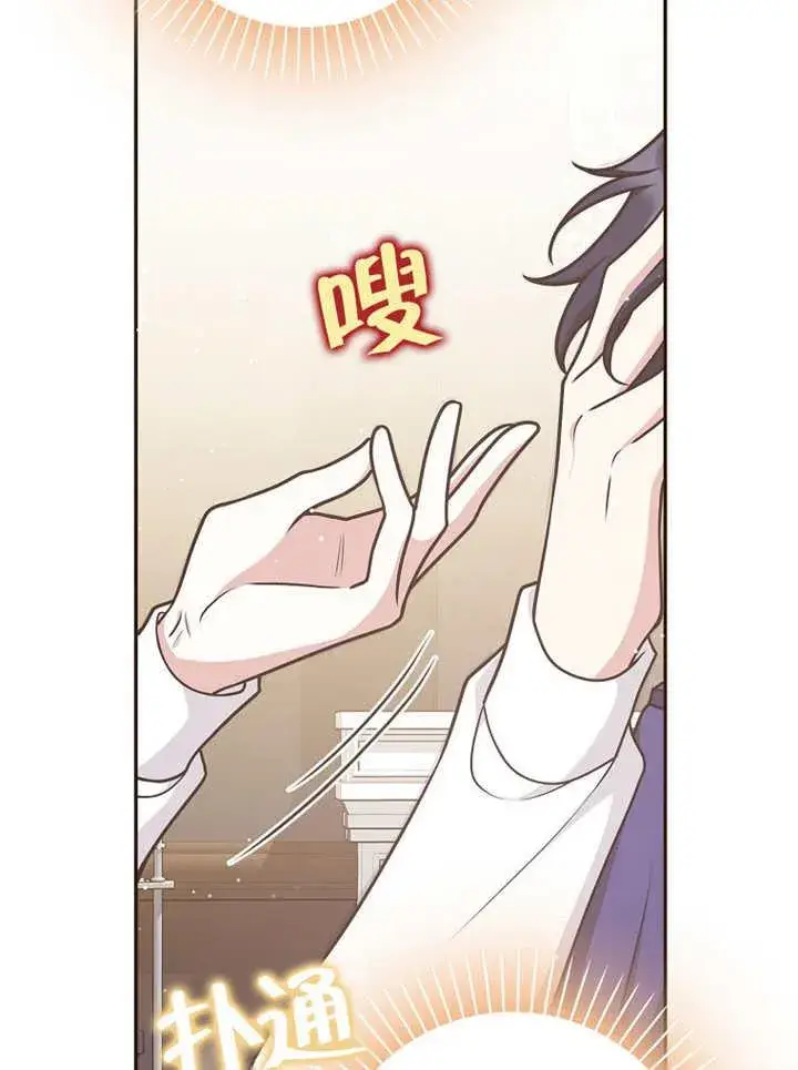 《朋友之间不应该这样》第42话图98