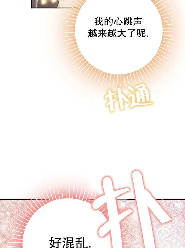 《朋友之间不应该这样》第42话图99