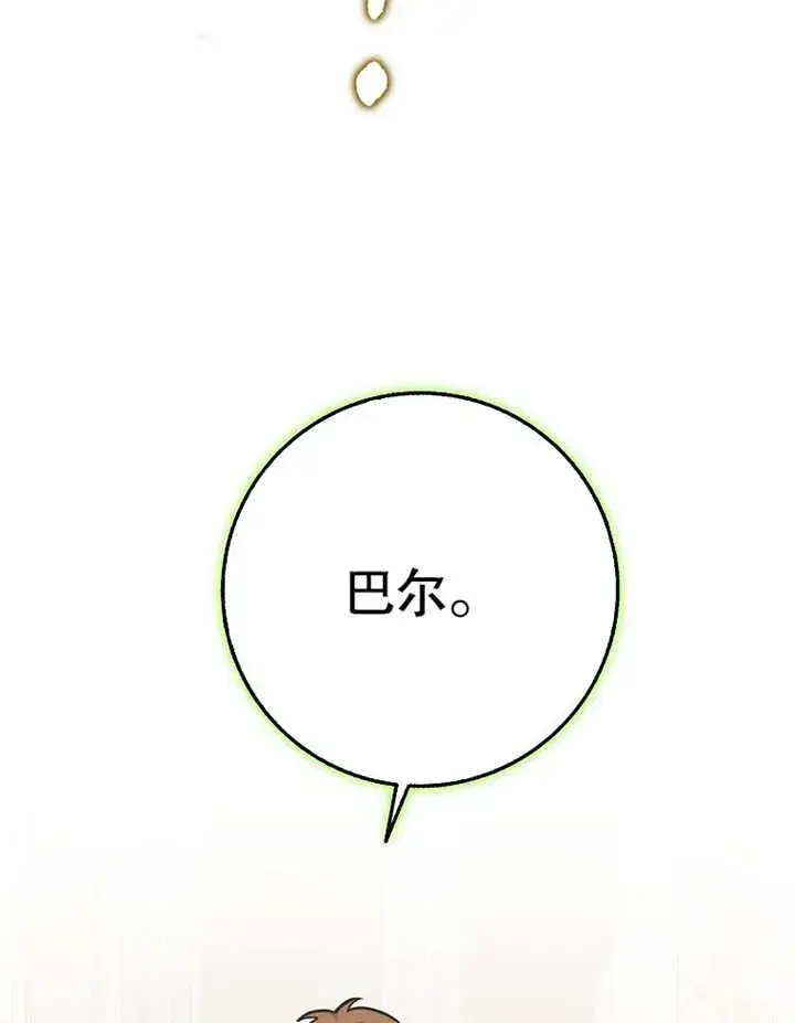 《朋友之间不应该这样》第43话图100