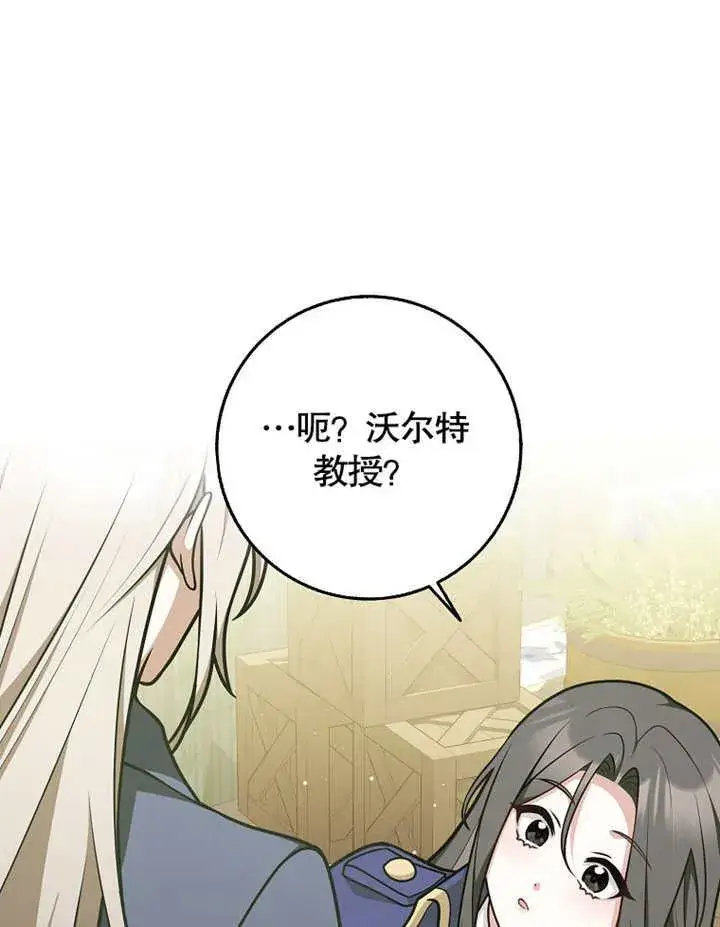 《朋友之间不应该这样》第43话图103