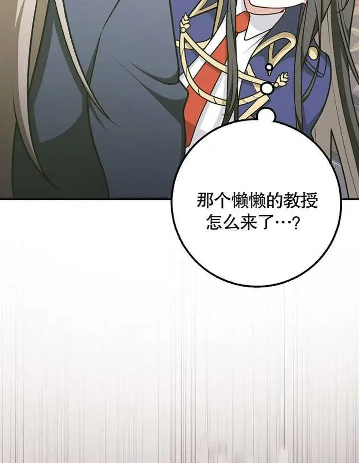 《朋友之间不应该这样》第43话图104