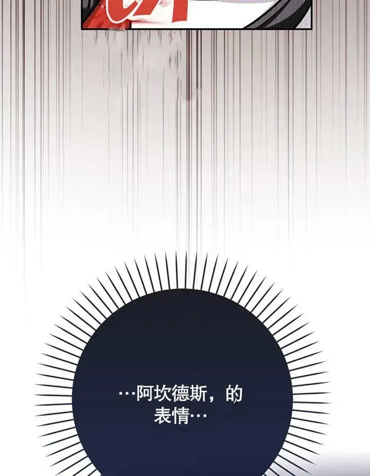 《朋友之间不应该这样》第43话图106