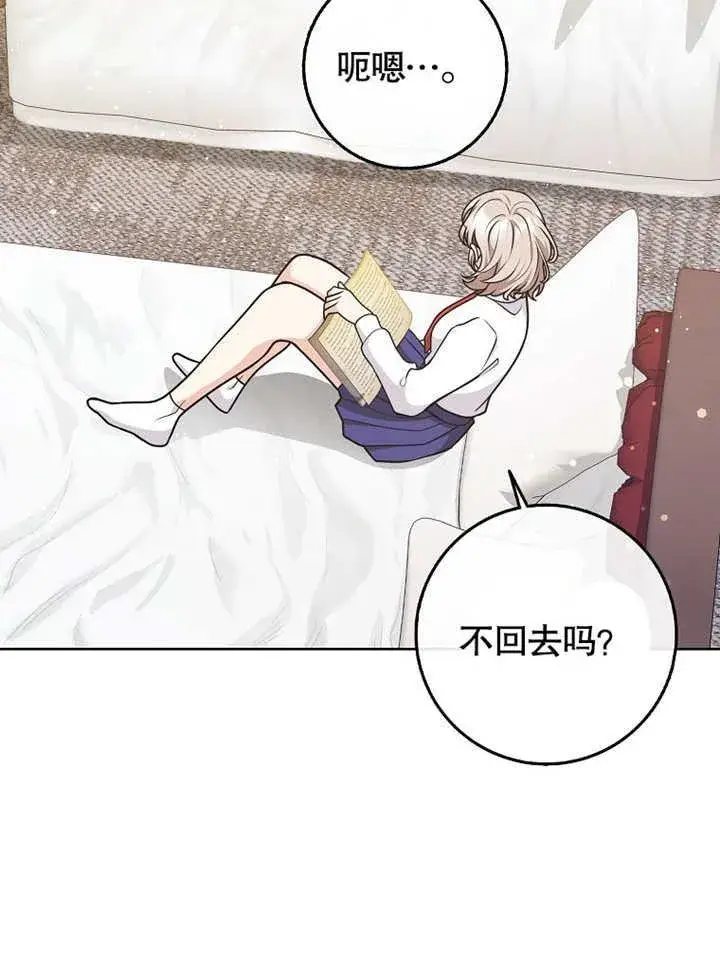 《朋友之间不应该这样》第43话图11
