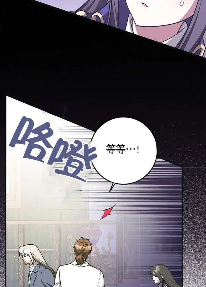 《朋友之间不应该这样》第43话图110