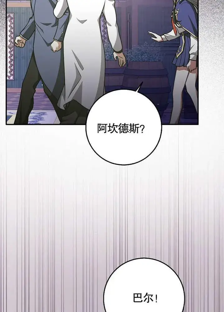 《朋友之间不应该这样》第43话图111