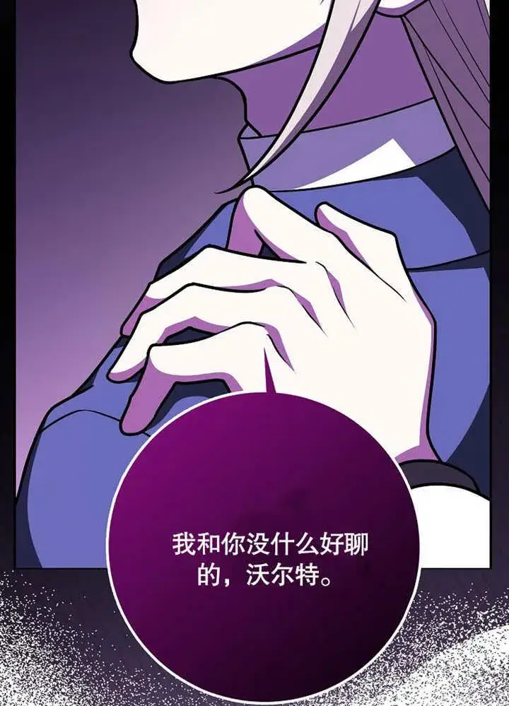《朋友之间不应该这样》第43话图115