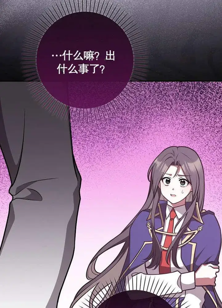 《朋友之间不应该这样》第43话图118