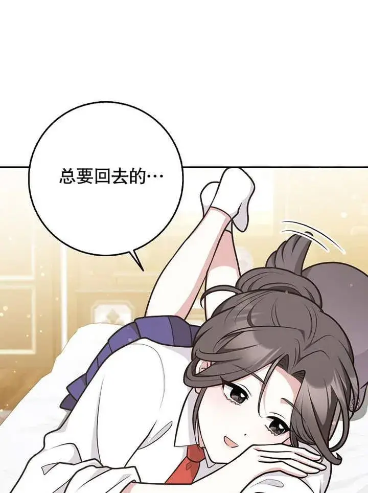 《朋友之间不应该这样》第43话图12