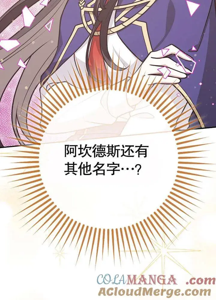 《朋友之间不应该这样》第43话图121