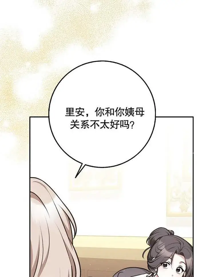 《朋友之间不应该这样》第43话图15
