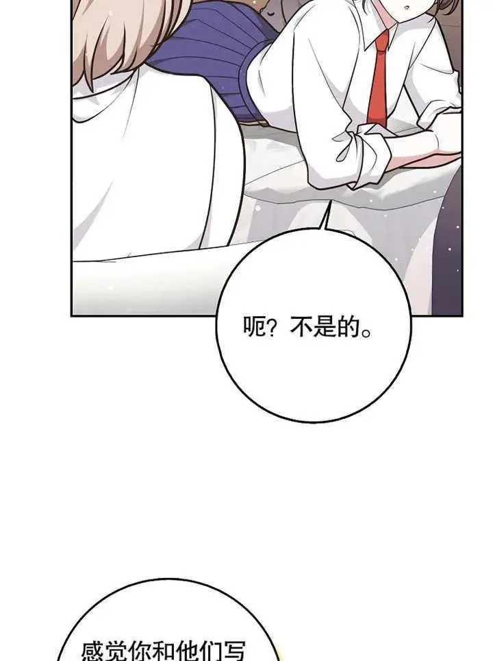 《朋友之间不应该这样》第43话图16