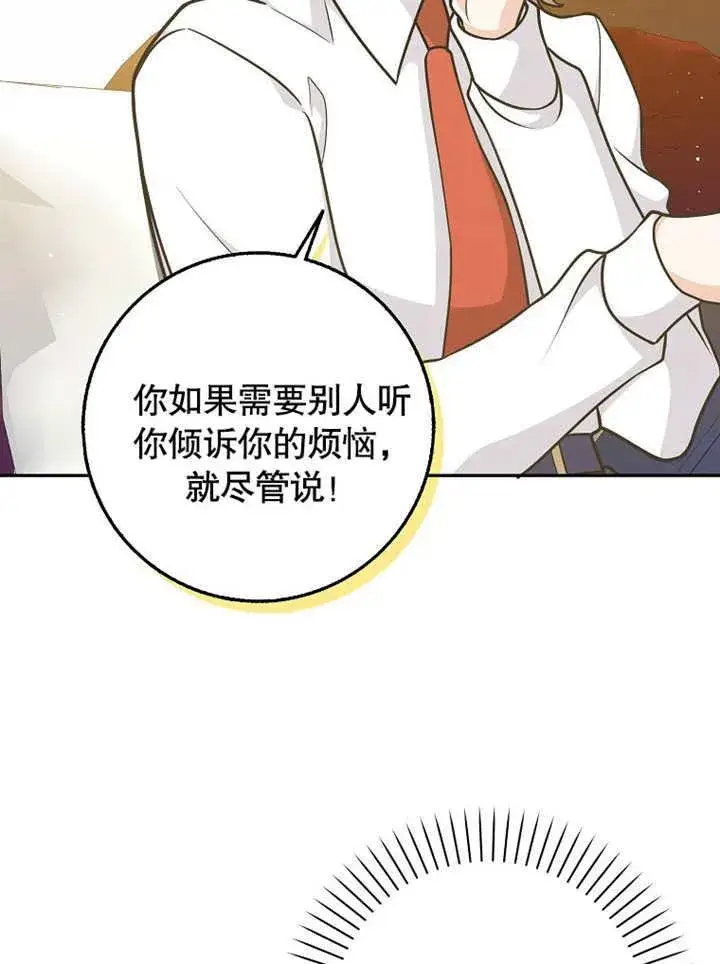 《朋友之间不应该这样》第43话图18