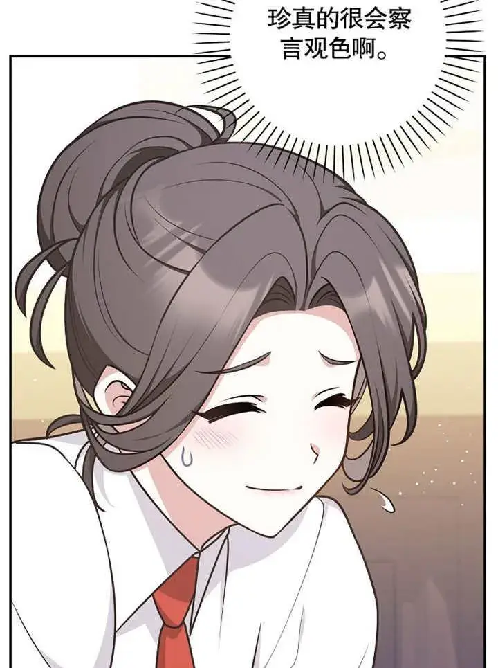《朋友之间不应该这样》第43话图19