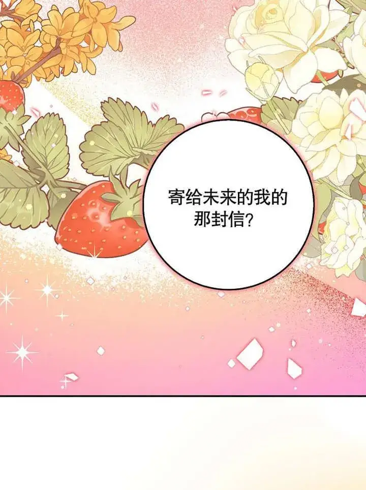 《朋友之间不应该这样》第43话图2