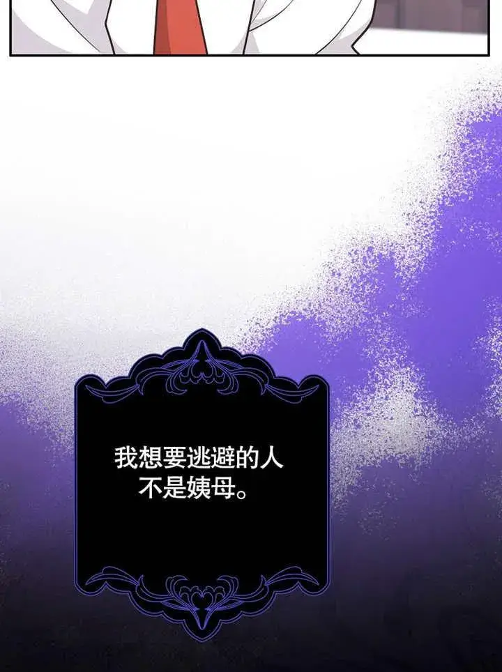 《朋友之间不应该这样》第43话图20