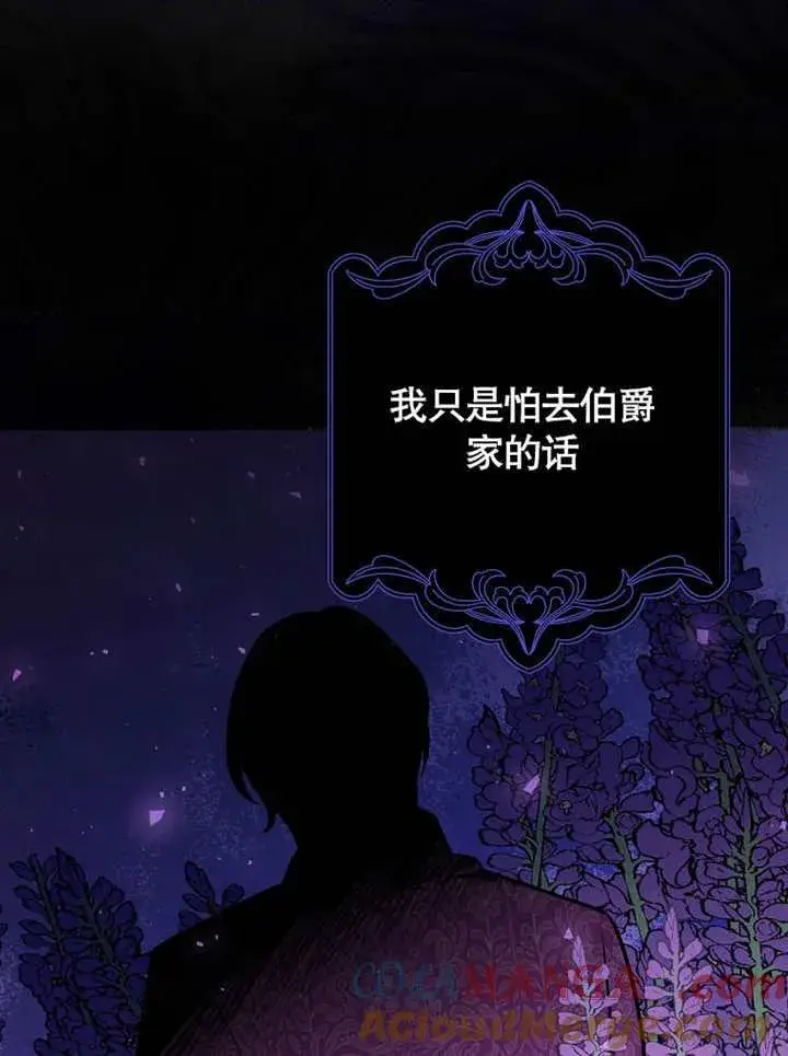 《朋友之间不应该这样》第43话图21