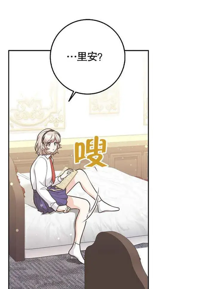 《朋友之间不应该这样》第43话图24