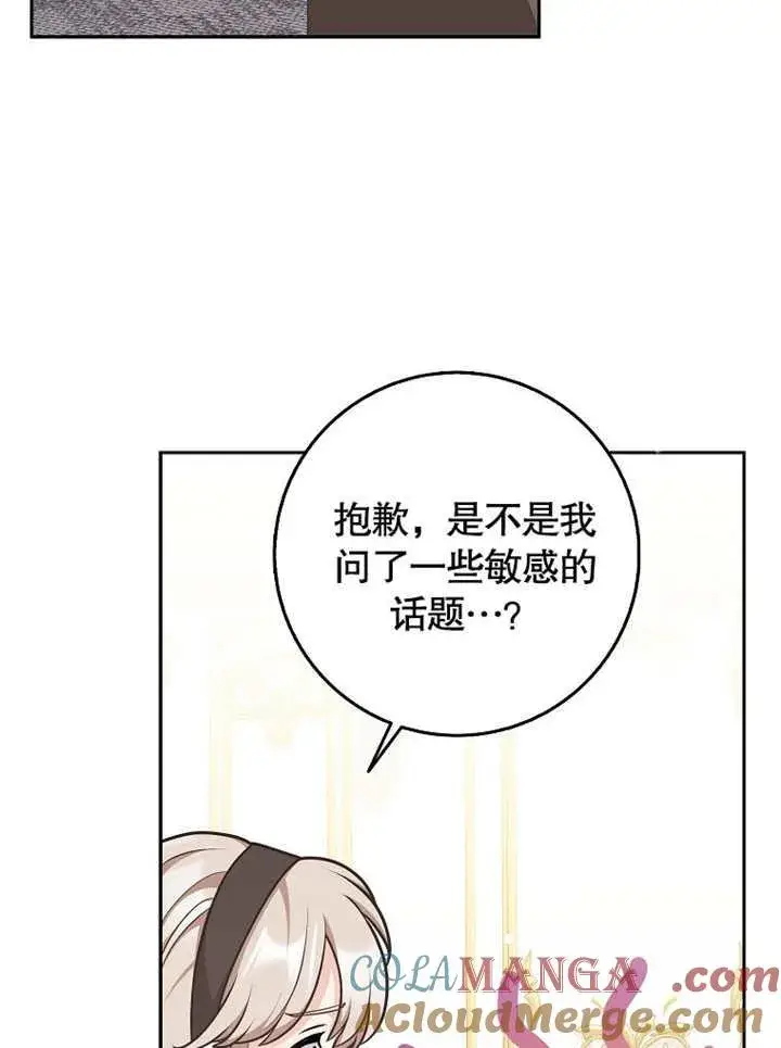 《朋友之间不应该这样》第43话图25