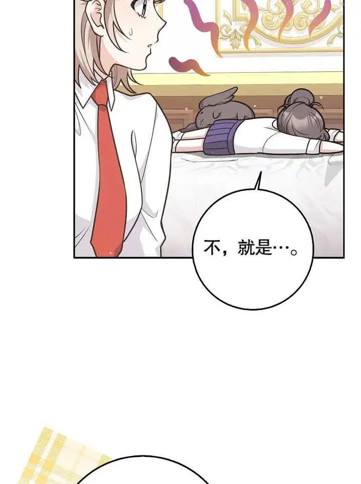 《朋友之间不应该这样》第43话图26