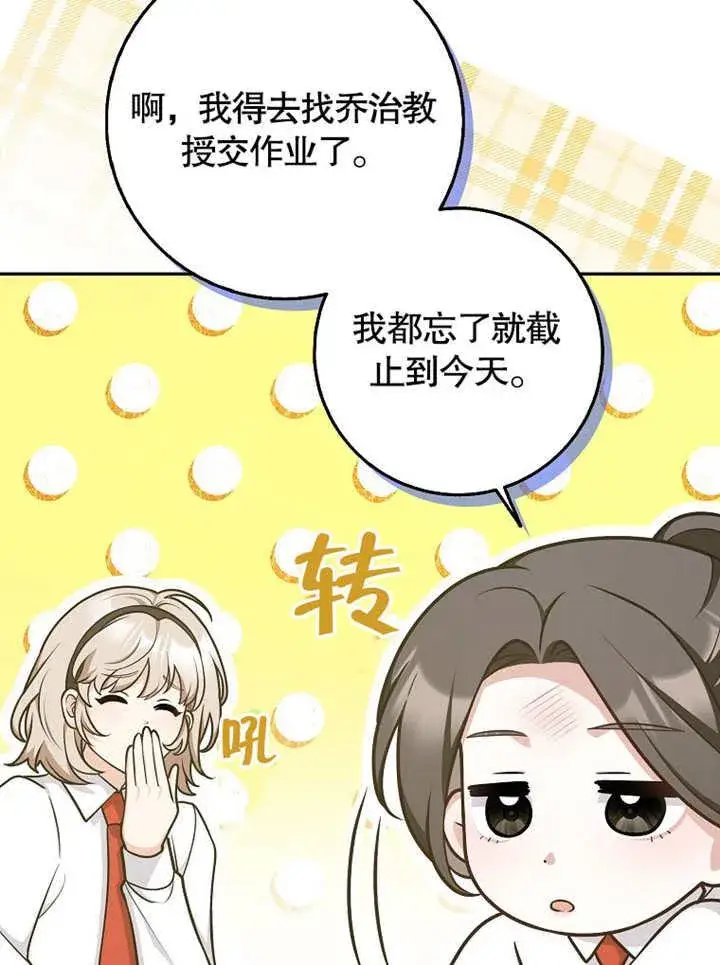 《朋友之间不应该这样》第43话图27