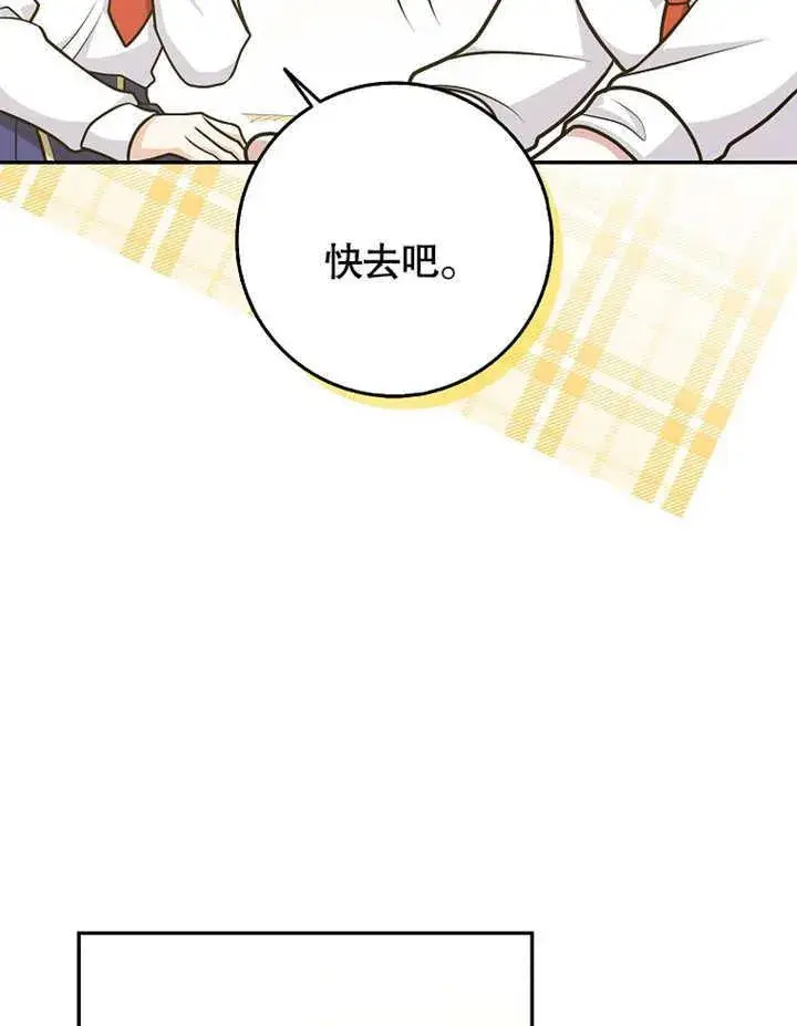 《朋友之间不应该这样》第43话图28