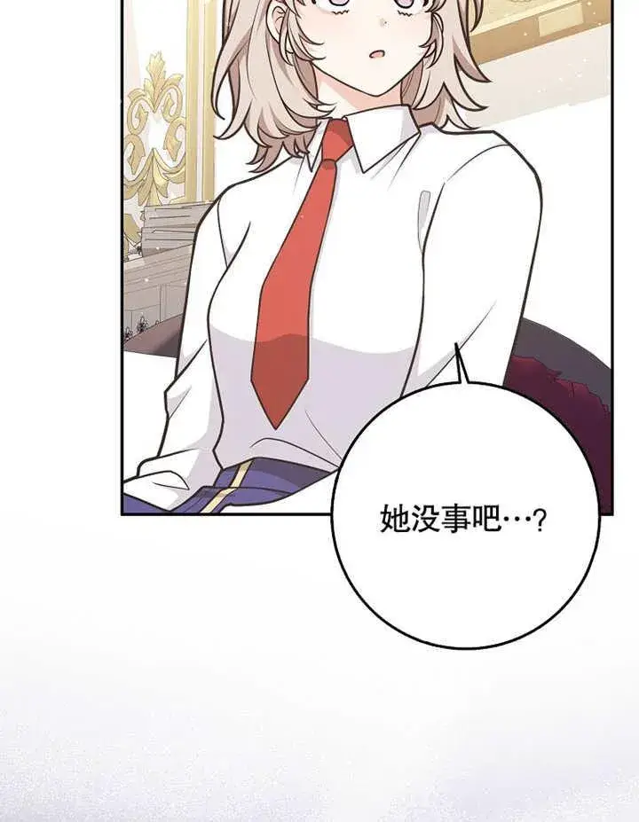 《朋友之间不应该这样》第43话图31