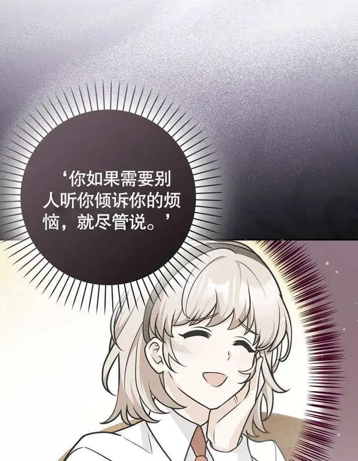 《朋友之间不应该这样》第43话图32