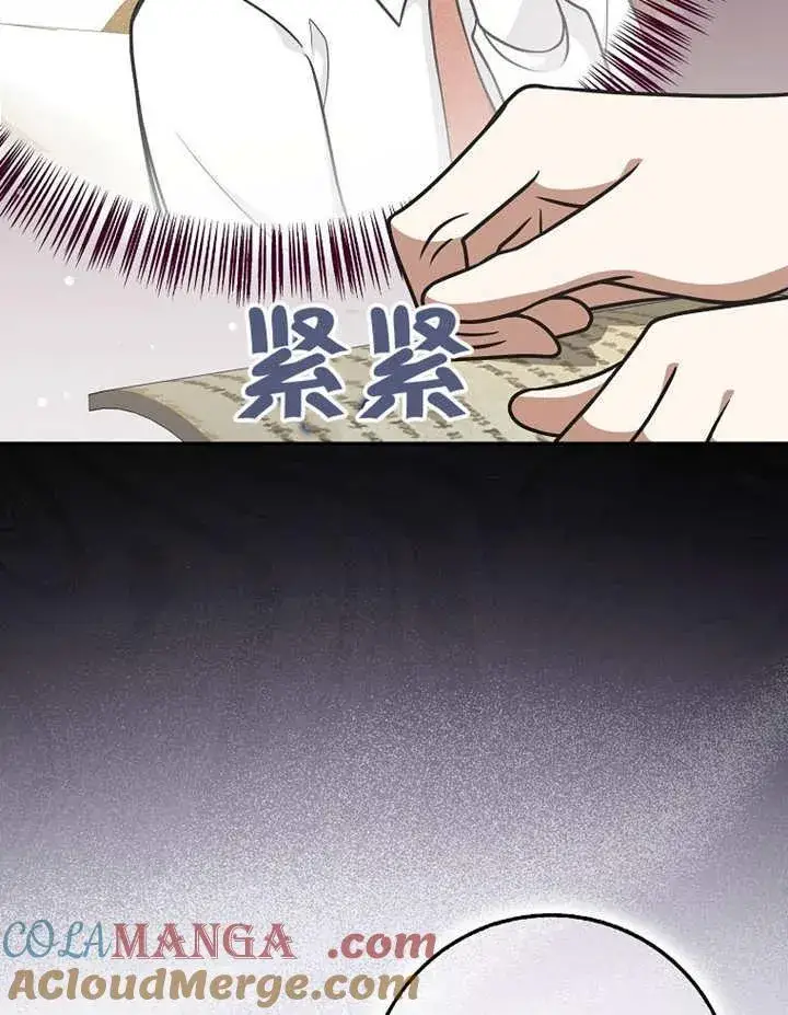 《朋友之间不应该这样》第43话图33
