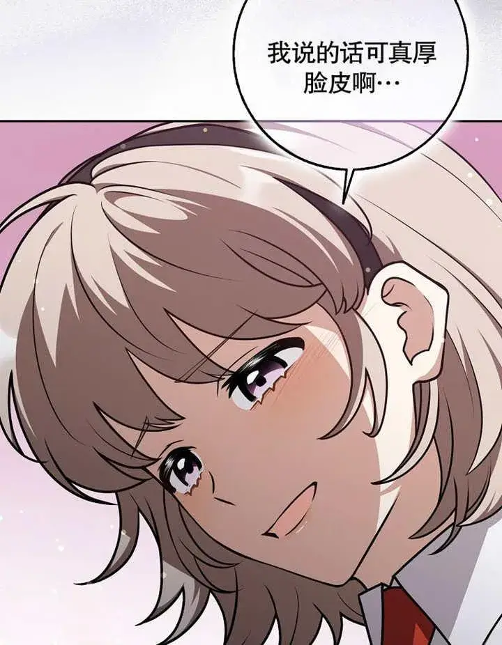 《朋友之间不应该这样》第43话图34