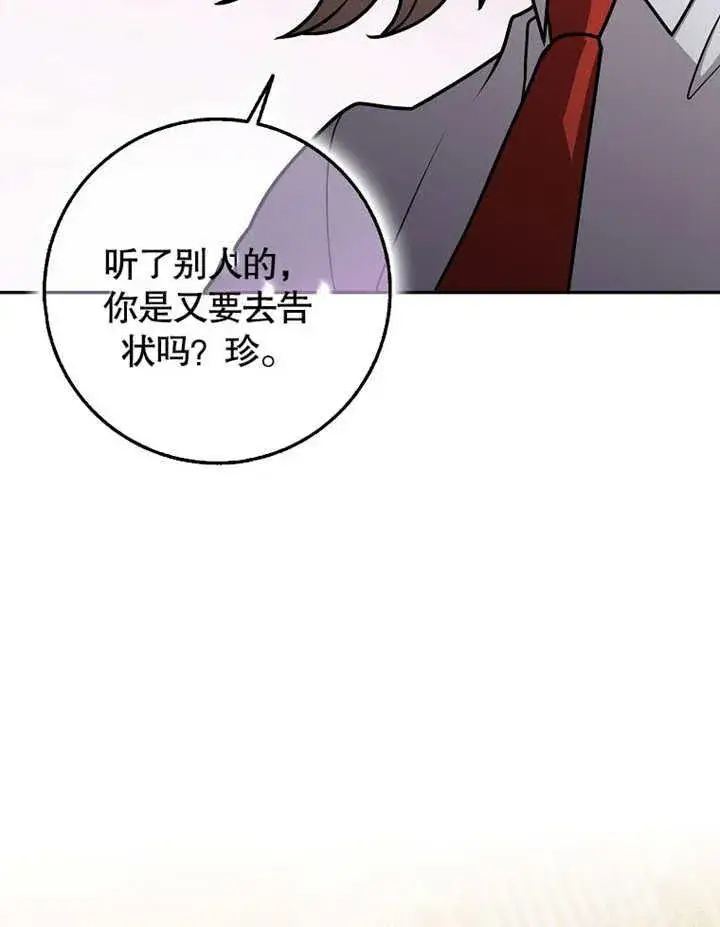 《朋友之间不应该这样》第43话图35