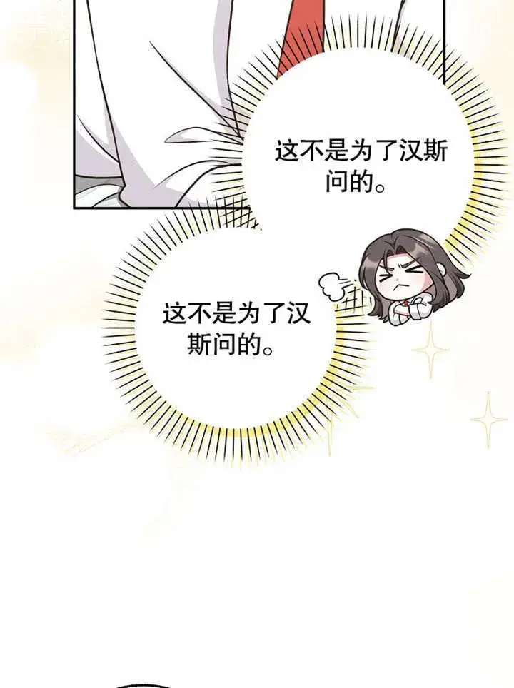 《朋友之间不应该这样》第43话图4
