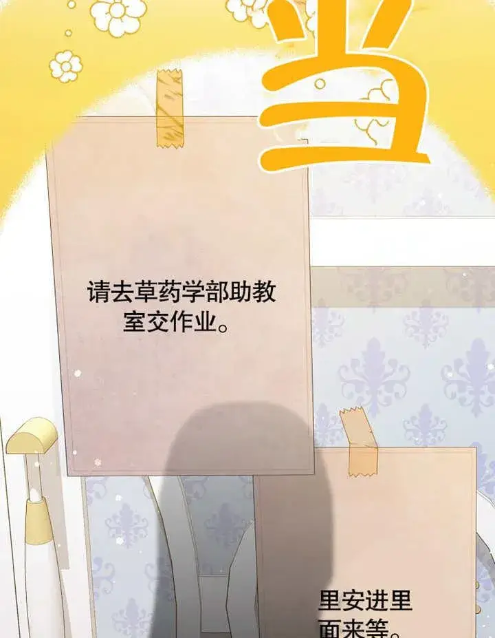 《朋友之间不应该这样》第43话图40