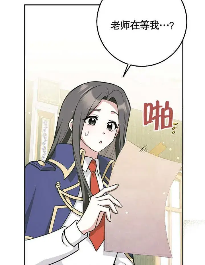 《朋友之间不应该这样》第43话图42