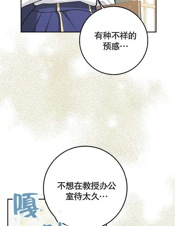 《朋友之间不应该这样》第43话图43