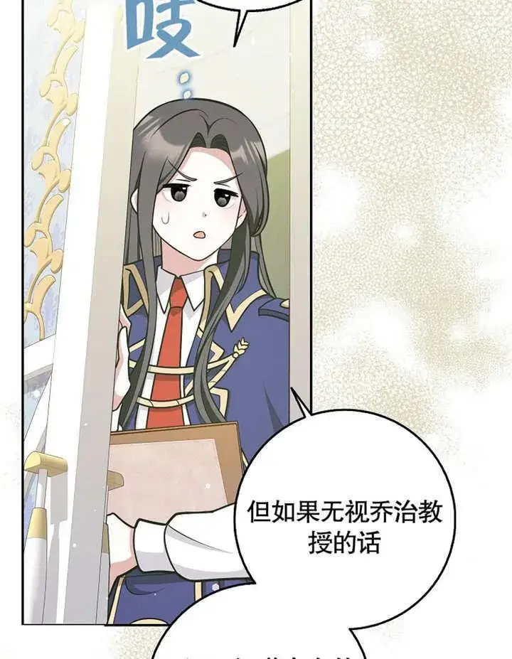 《朋友之间不应该这样》第43话图44