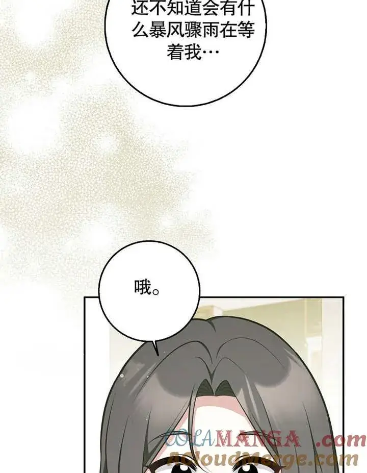 《朋友之间不应该这样》第43话图45