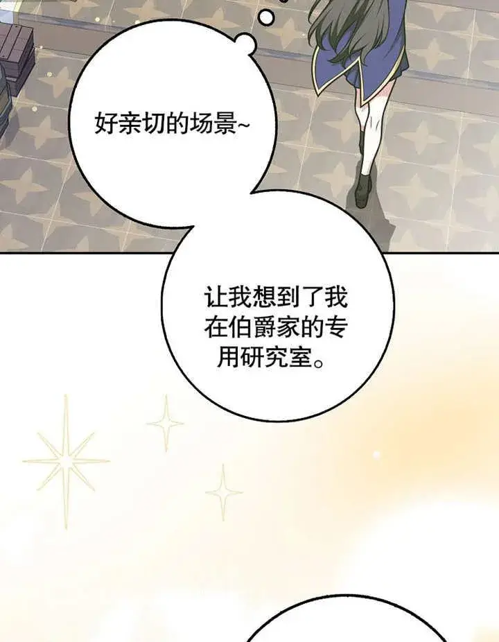 《朋友之间不应该这样》第43话图48