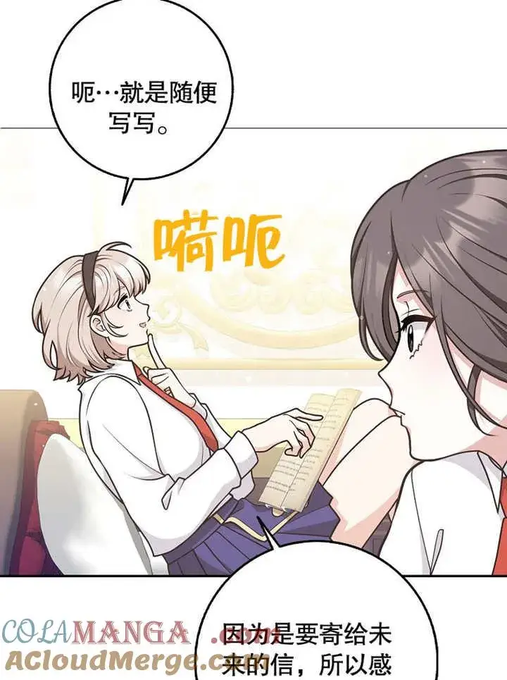 《朋友之间不应该这样》第43话图5