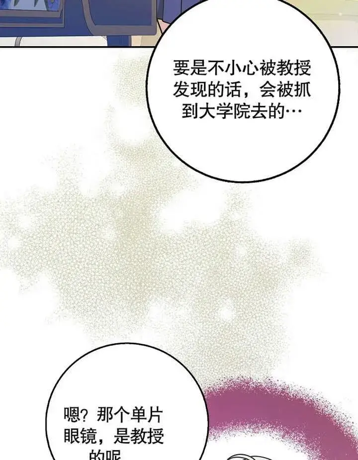 《朋友之间不应该这样》第43话图52