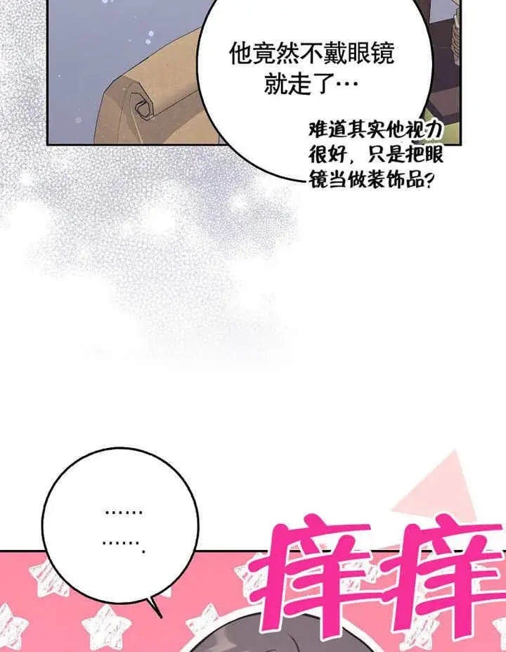 《朋友之间不应该这样》第43话图54