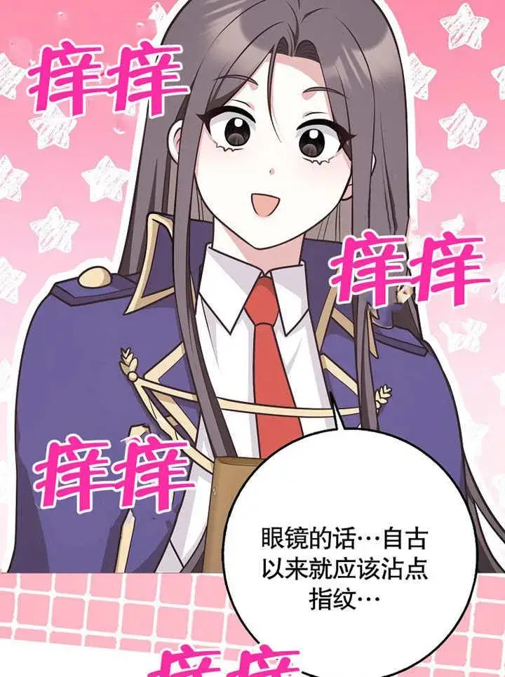 《朋友之间不应该这样》第43话图55