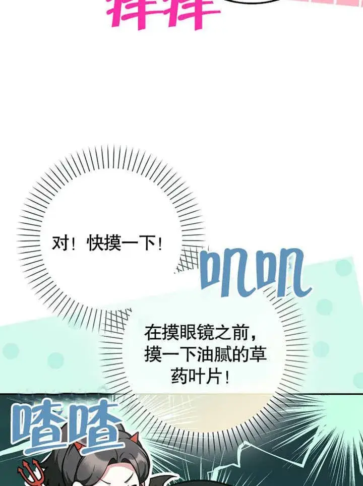 《朋友之间不应该这样》第43话图56