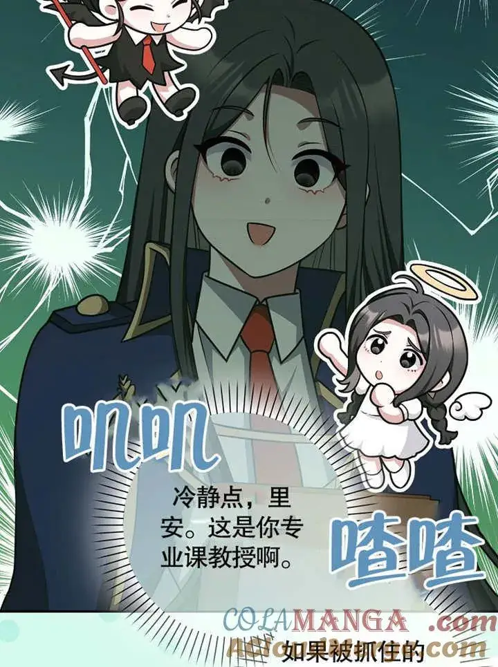 《朋友之间不应该这样》第43话图57